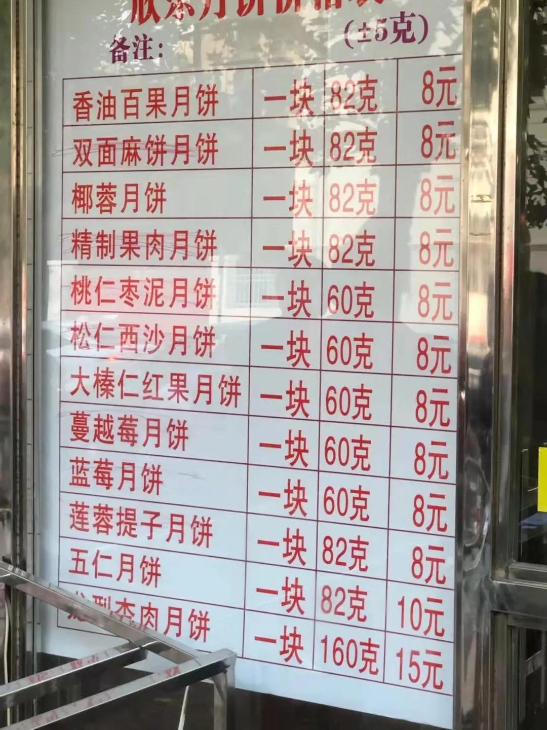 天津人排队买的月饼 (天津人买月饼)