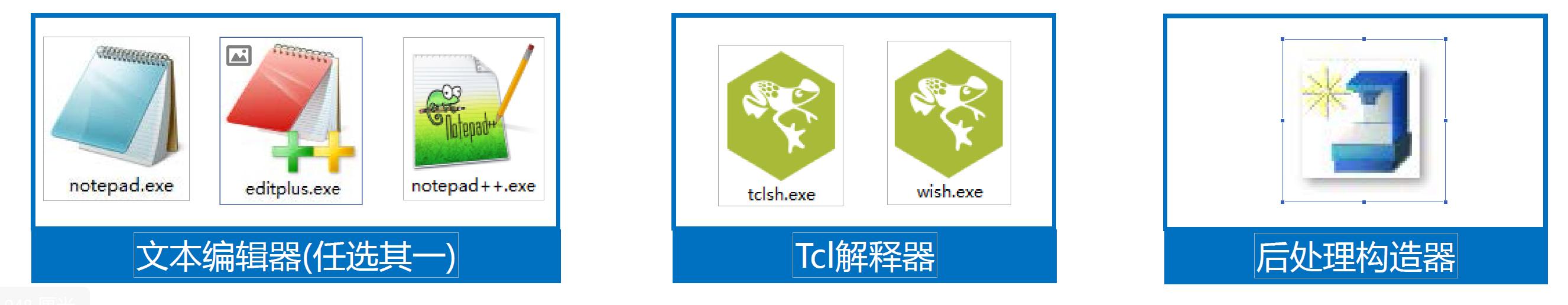 tcl脚本如何调用define的变量,tcl脚本if条件语句怎么写