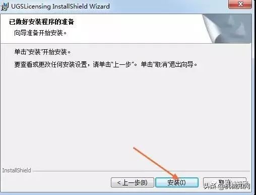 ug8.0安装教程csdn,ug8.0安装方法图文教程