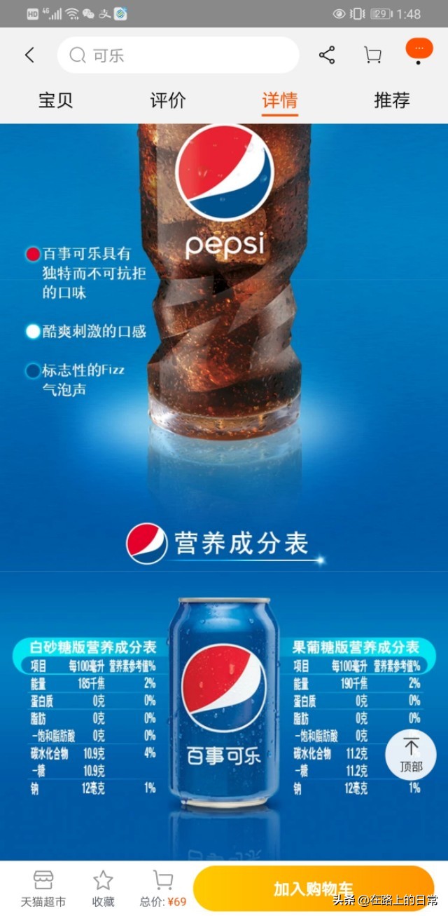 被李佳琦卖断货的元气森林乳茶喝了，肯定不能减肥，还会变胖