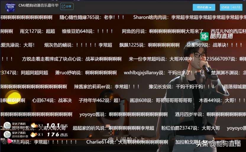 酷狗音乐春节活动,酷狗动漫音乐嘉年华乐隐长歌