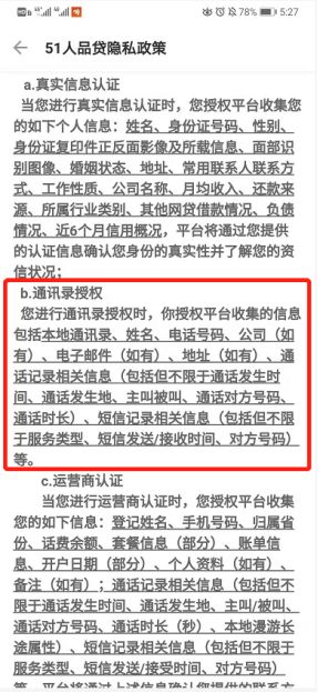 51事件营销,51发生了什么