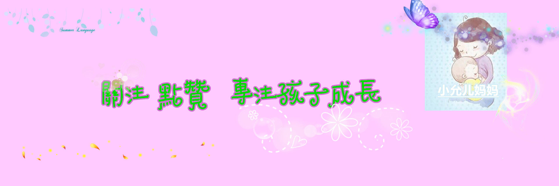 孩子犹豫不决时父母该如何引导,消除孩子的胆怯心理要做什么