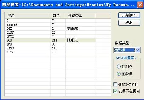 纬地设计全过程,纬地设计向导可能出现的问题