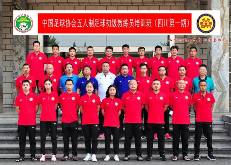 南充金诚足球,四川金诚