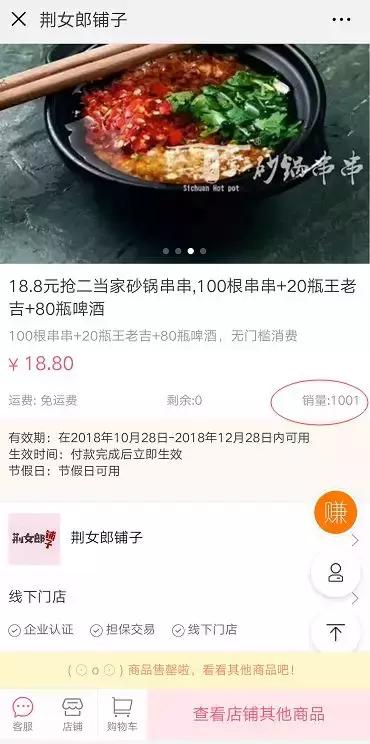 荆州二当家串串,二当家串串荆州