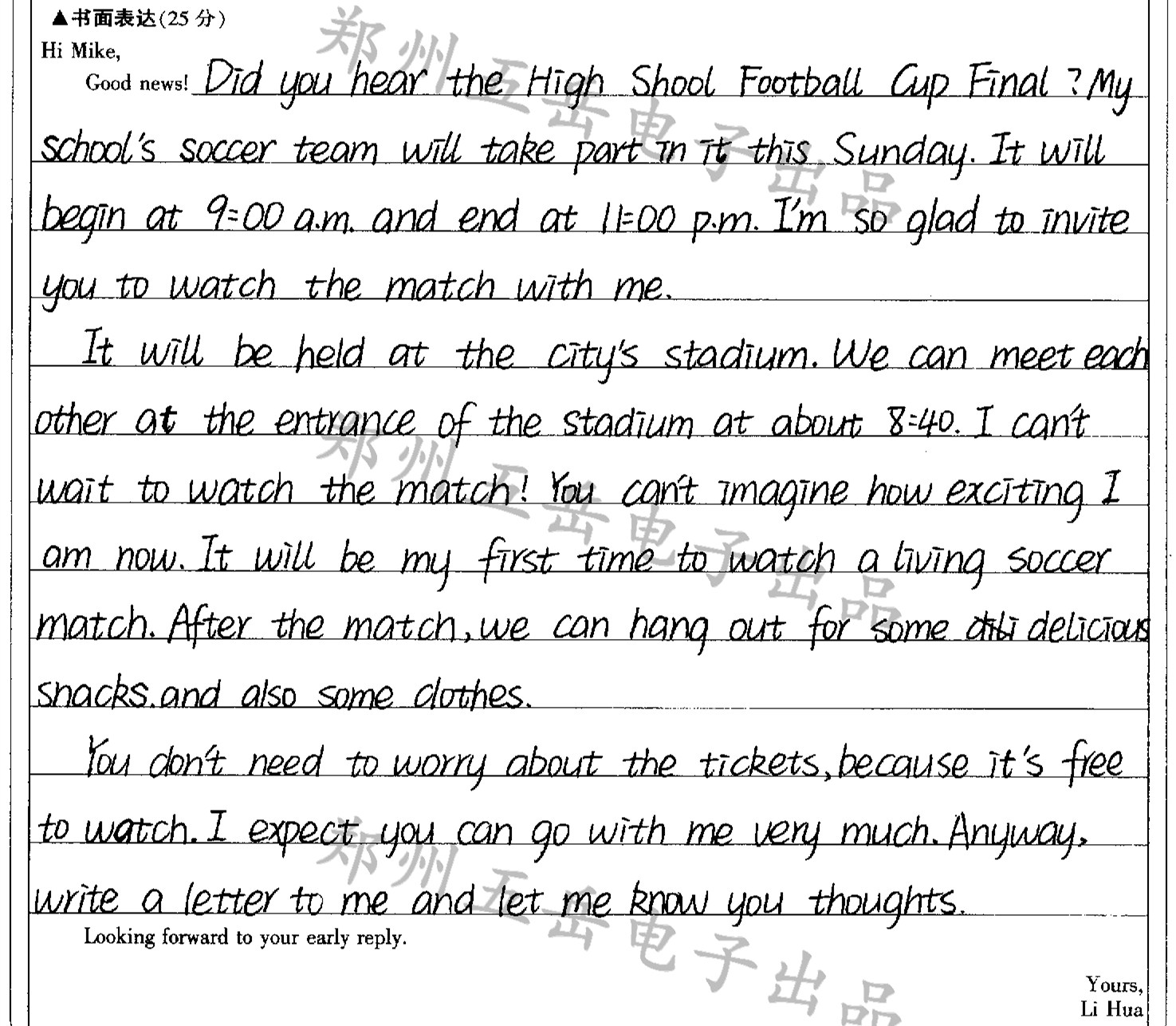 高一上册英语作文范文,高中英语作文足球队夺冠