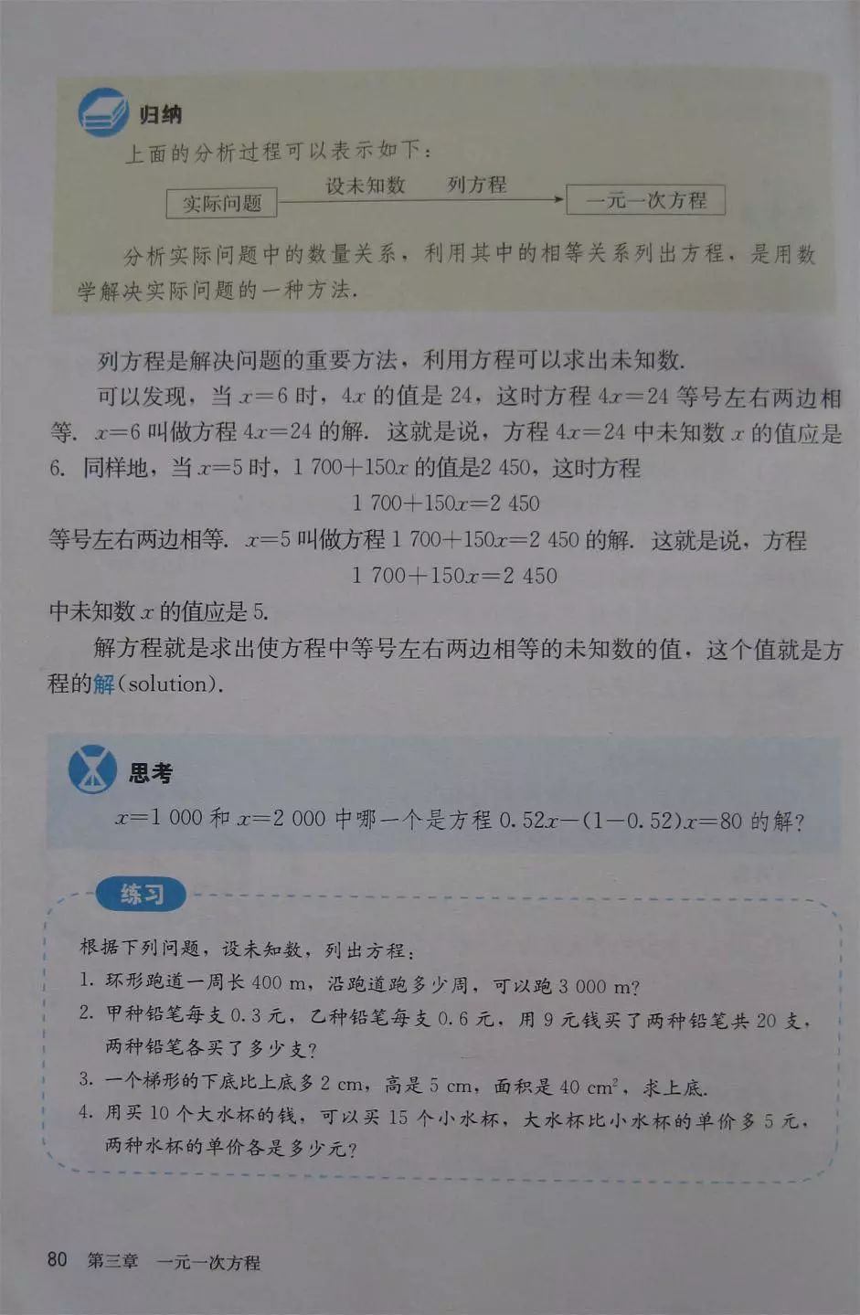 初中数学七年级上册课本电子版,初中数学七年级上册人教版免费