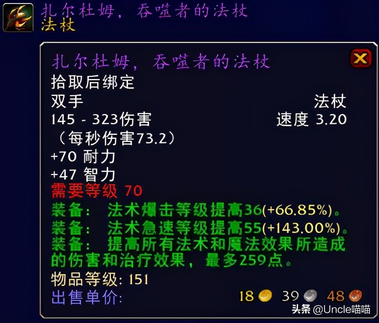 魔兽世界术士tbc过渡装备,魔兽世界术士tbc装备