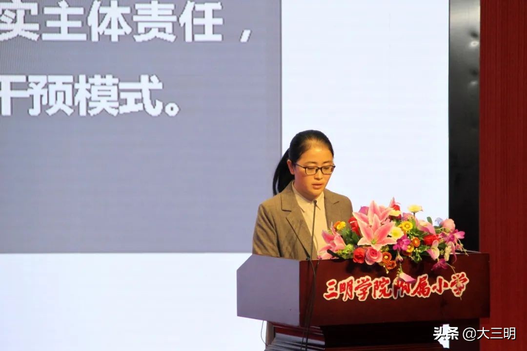 “做明眸好少年”——三明市儿童青少年近视防控培训班在三明学院附属小学举办