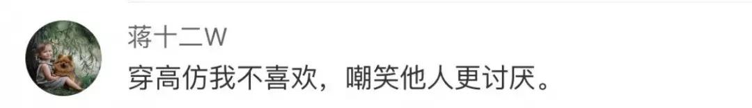 因为穿高仿,我被同学嘲笑了……别让孩子变成只注重物质的人