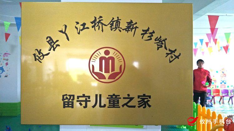 丫江桥镇：贺卡为媒 　为留守孩子与父母架起“连心桥”