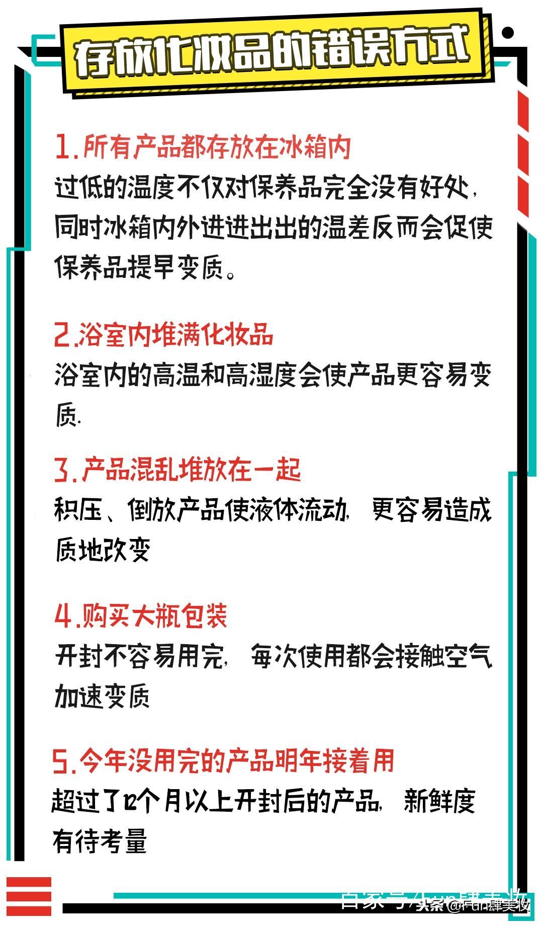 化妆品保质期一般都是多久,化妆品保质期一般多久啊
