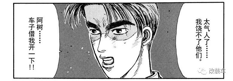 头文字d的jdm车型盘点,改jdm风格