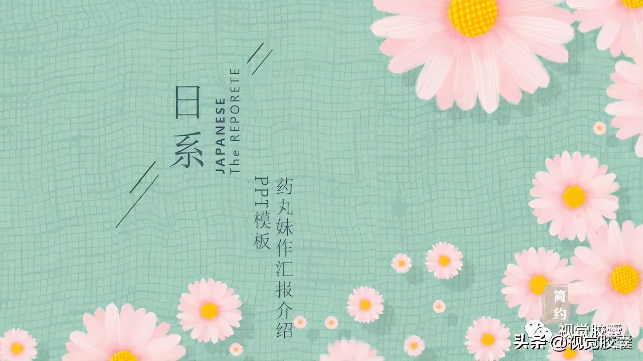 ppt模板温暖日系风,简约日系自然风ppt模板