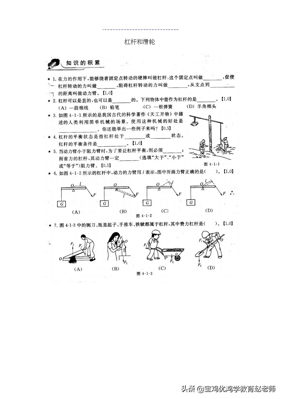 宝鸡寒假补习班,宝鸡物理补习班