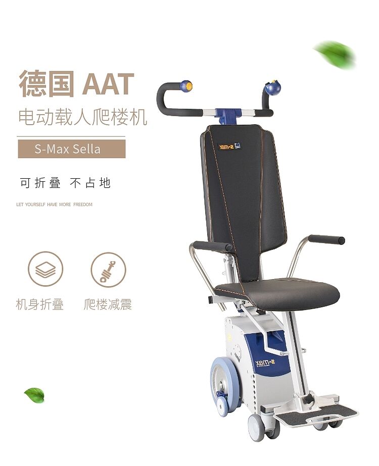 日本原装爬楼机,爬楼机德国