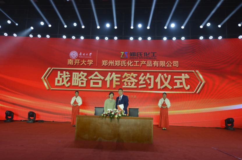 匠心智造初心致远,匠心智造郑氏化工