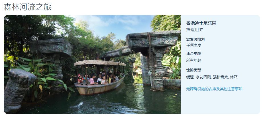 香港迪士尼必须玩的项目,香港迪士尼所有项目及开放时间