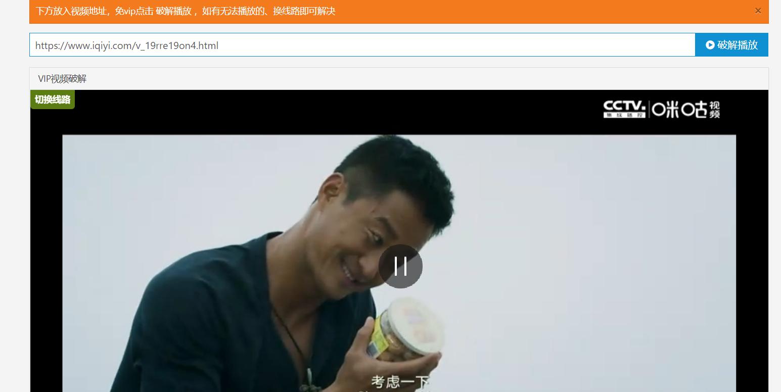 免费看vip电影软件解析,vip电影解析免费网站