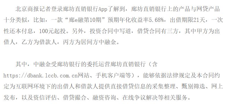 除了p2p还有什么理财产品可以赚钱,银行理财产品是p2p吗