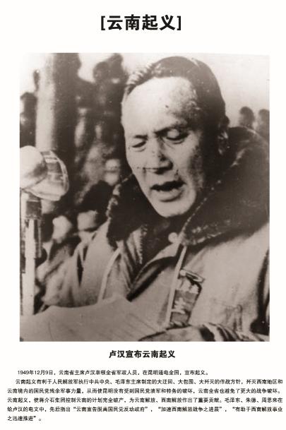 云南解放纪念馆是哪个时期的,昆明解放纪念馆