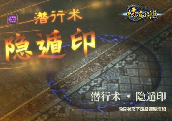 传奇永恒刺客铭文介绍,传奇永恒刺客铭文选择