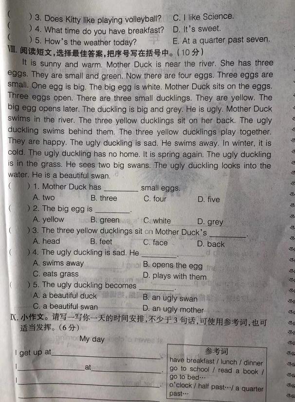 辽宁2023-2024英语期末试卷,辽宁8年级下英语期末测试卷