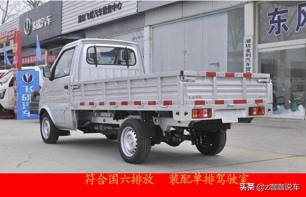 微卡最实惠的车型,最好开的东风小康致富微卡