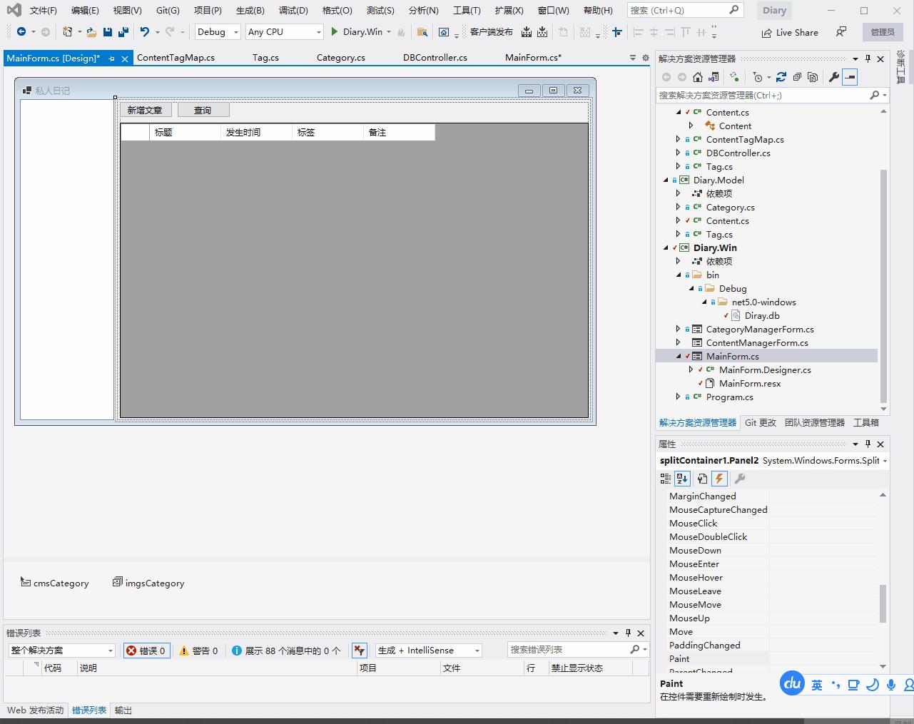 从零开始做销售日记,vc+可视化界面设计