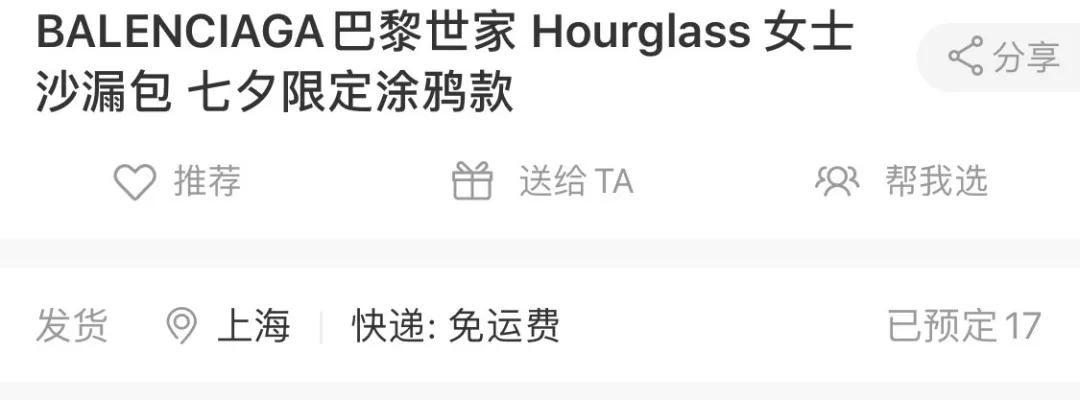 巴黎世家七夕土味广告,巴黎世家的七夕广告真的土爆了吗