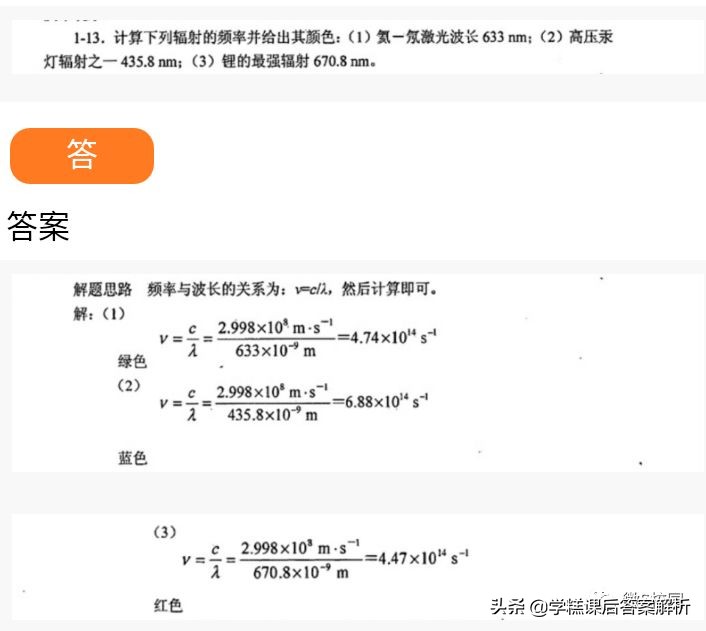北师大无机化学第四版第十章答案,无机化学北京师范大学