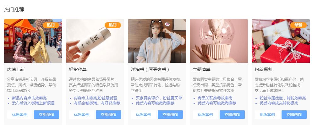 微淘运营怎么带流量,淘宝微淘运营教程