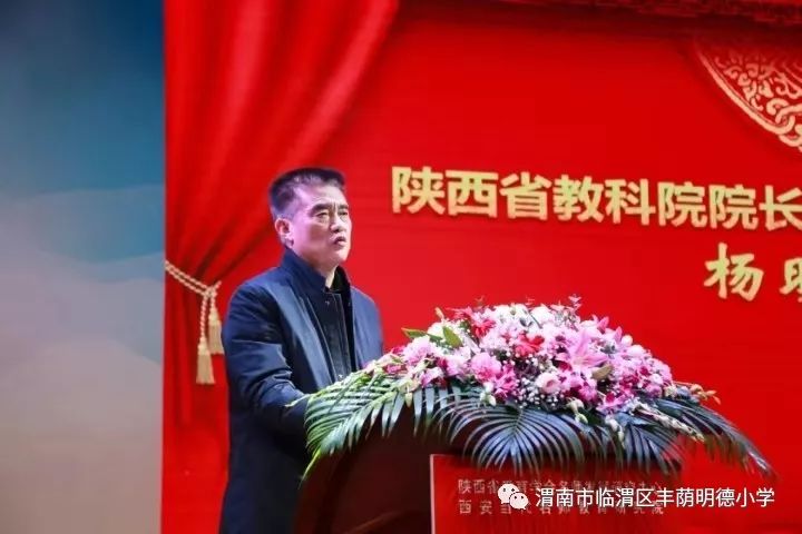 渭南市丰荫明德小学,渭南丰荫明德小学排名