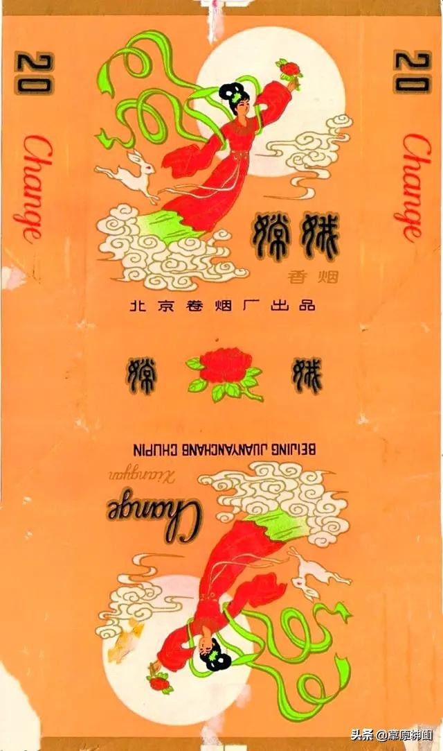 烟厂与烟标丨北京卷烟厂