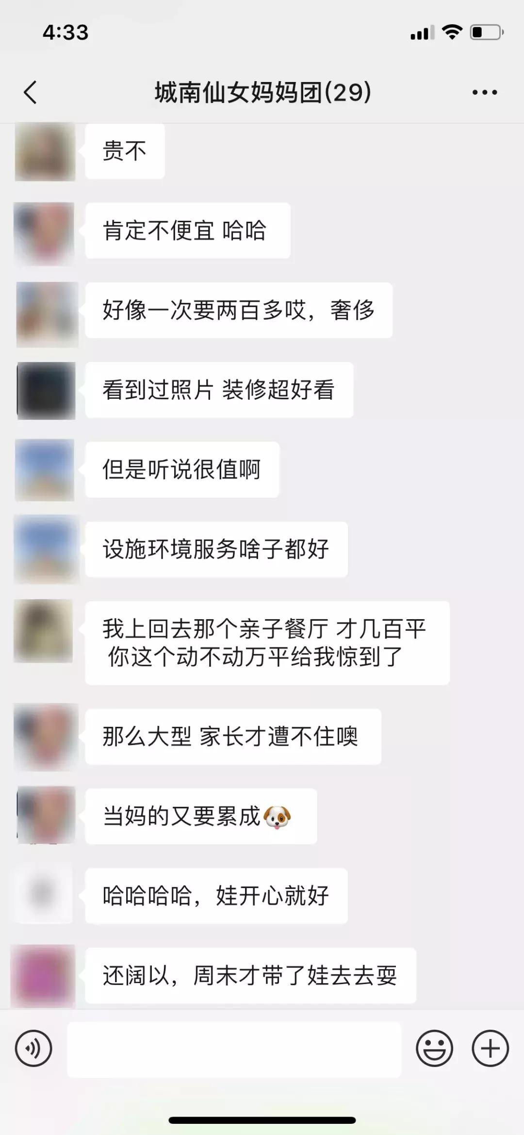 奈尔宝儿童乐园评价,奈尔宝儿童乐园攻略