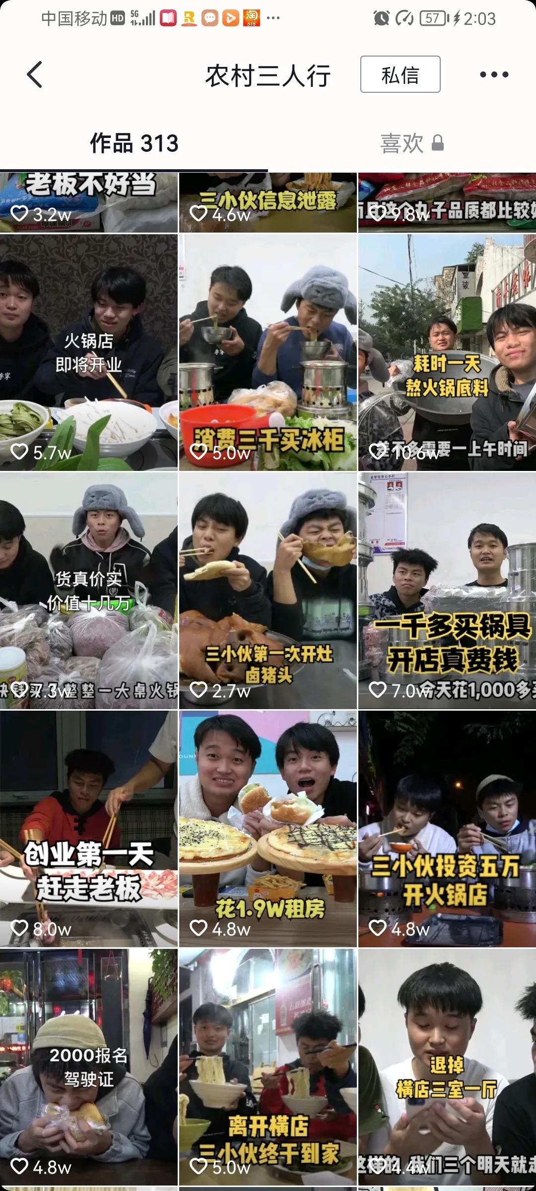 三人行自助小火锅上新闻,农村三人行小火锅自助