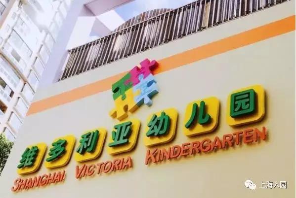上海市最好的私立幼儿园收费标准,上海宝山民办幼儿园