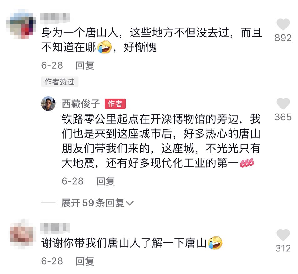 唐山零公里铁路起点,唐山铁路零公里