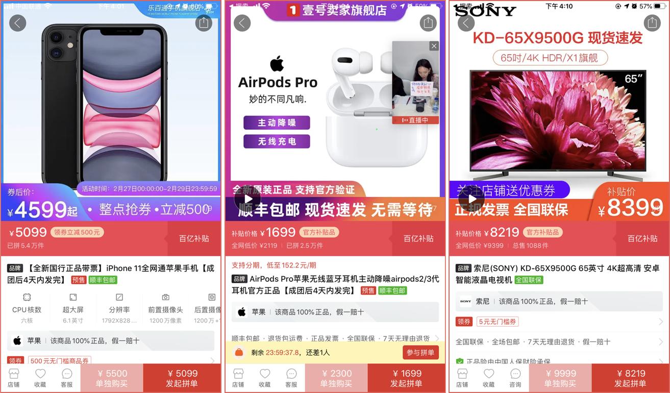 拼多多商家百亿补贴限时秒杀入口,拼多多百亿补贴全场商品下单立返