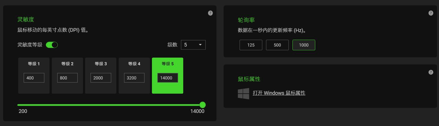 雷蛇鼠标基础版dpi怎么调,为什么雷蛇鼠标调不了dpi了