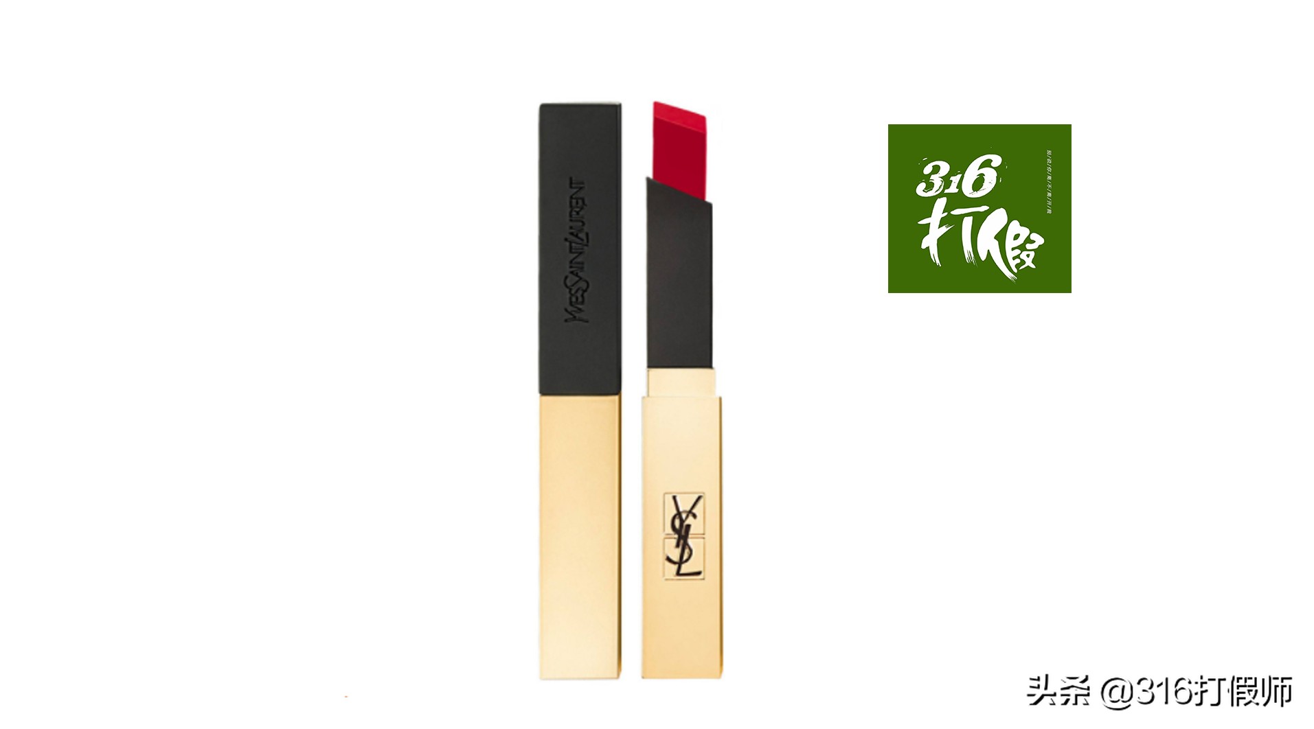 圣罗兰小金条番茄红416辨别真假,ysl小金条口红真假鉴别