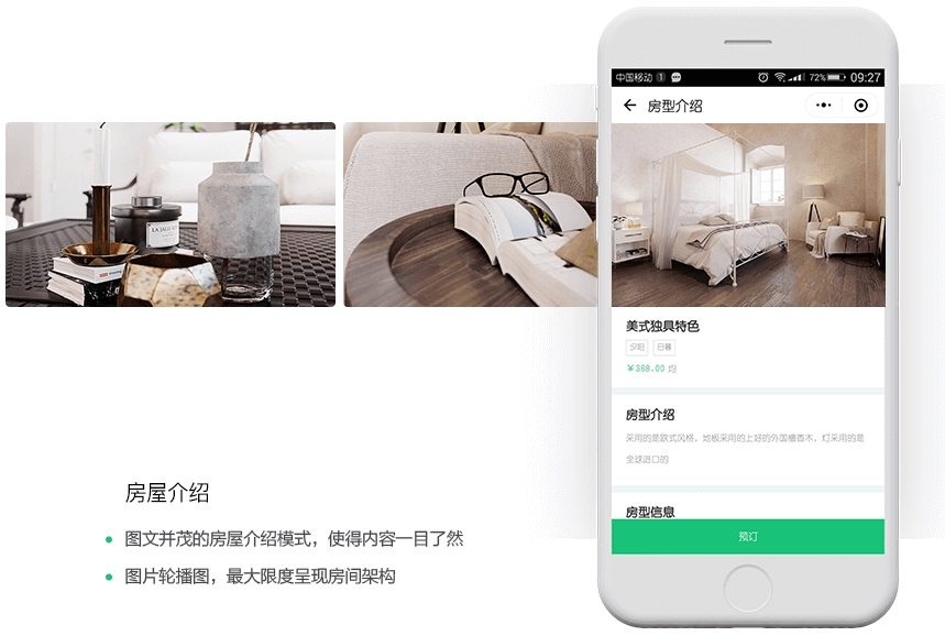 酒店如何盈利小程序,酒店小程序如何做营销