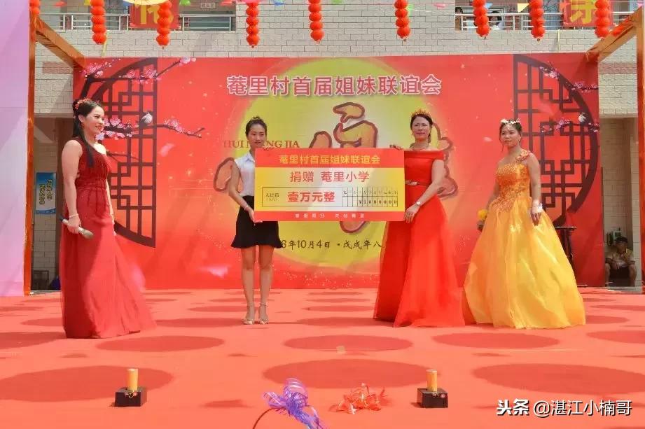 湛江东海岛姐妹聚会,湛江东海岛姐妹集会