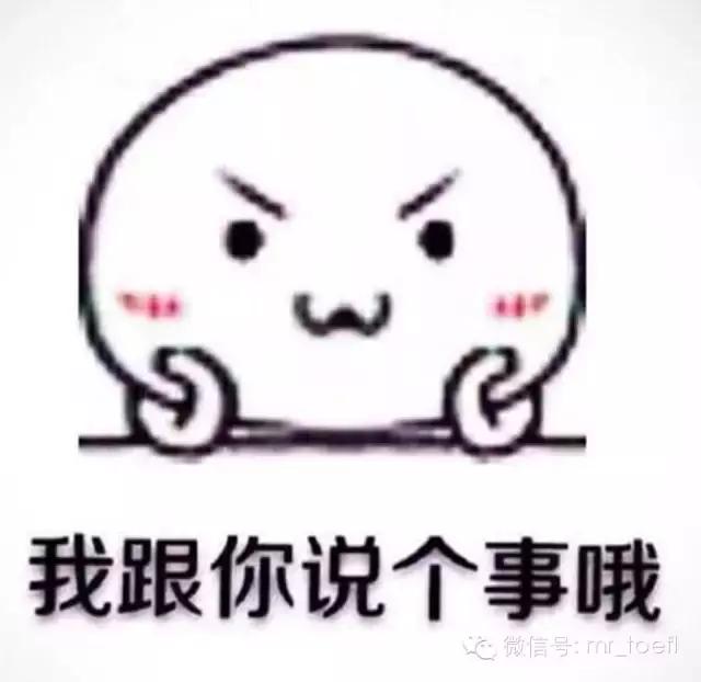 给留学生的17条忠告,留学时最怕被问的问题