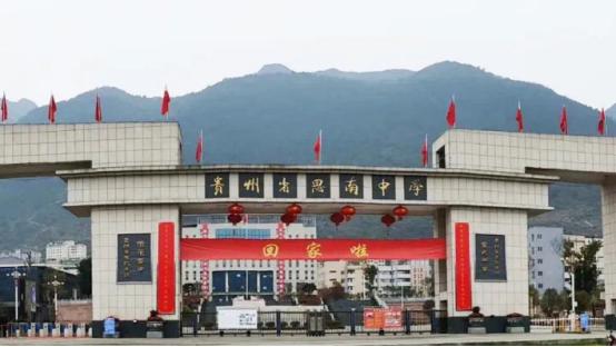 铜仁最好的学校排名,铜仁最牛班级