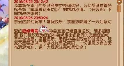 梦幻客户端一直显示检查更新,梦幻维护后互通版信息错误