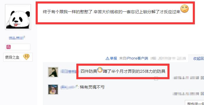 dnf五个神器换光环,dnf十亿金币买年套