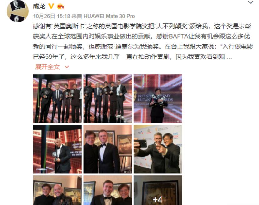 成龙奥斯卡获奖感言,成龙腕表