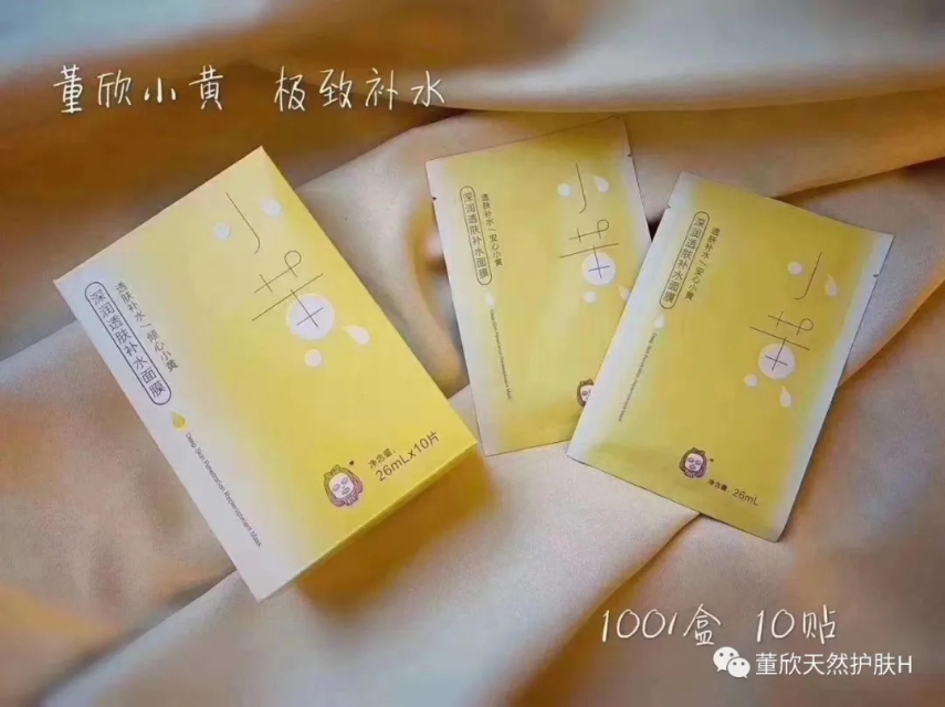 董欣面膜怎么辨别真伪,董欣小黄面膜正确用法